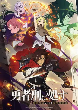 星轨少年 科幻热血动漫全集免费看
